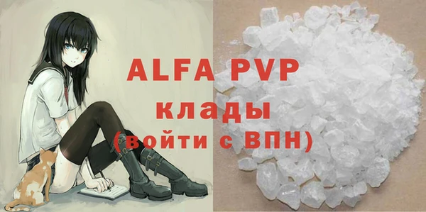 ALPHA-PVP Верея